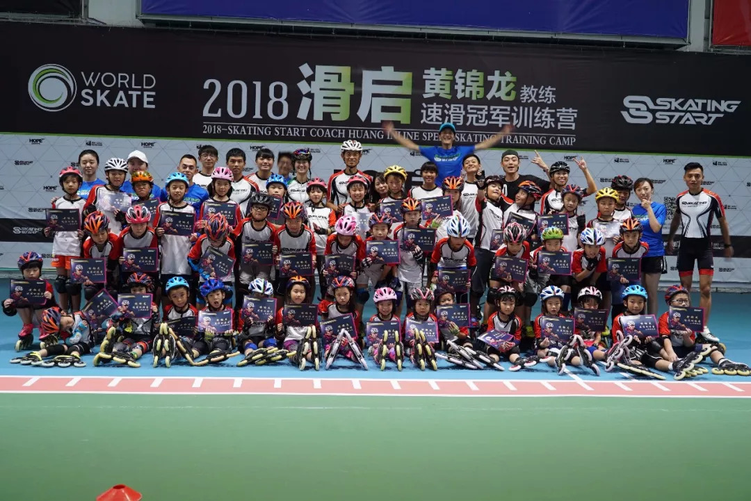 滑啟2018黃錦龍速滑冠軍訓練營圓滿落幕！